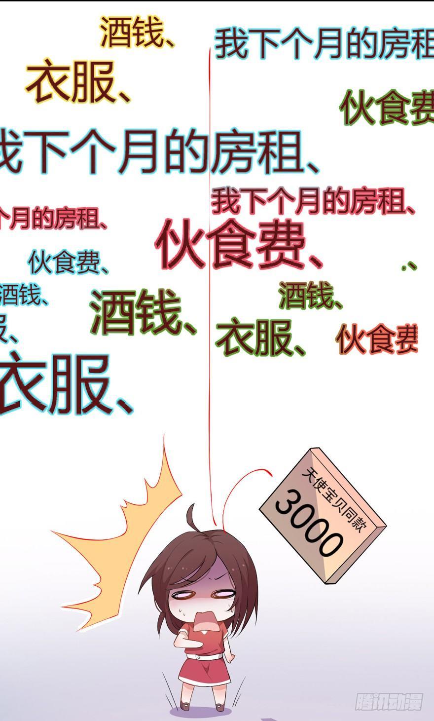 001美妆主播是美男(1/2)-第1话