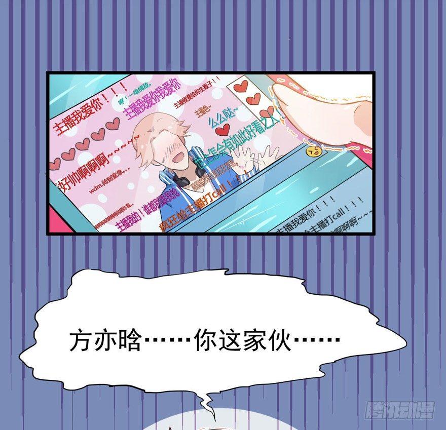 001美妆主播是美男(1/2)-第1话