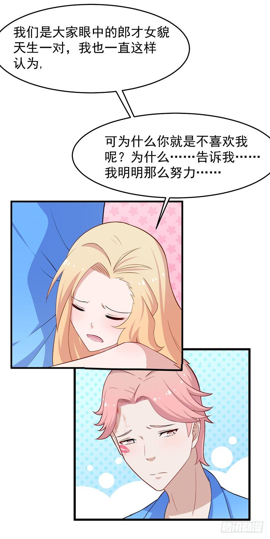 010女王与骑士-第11话