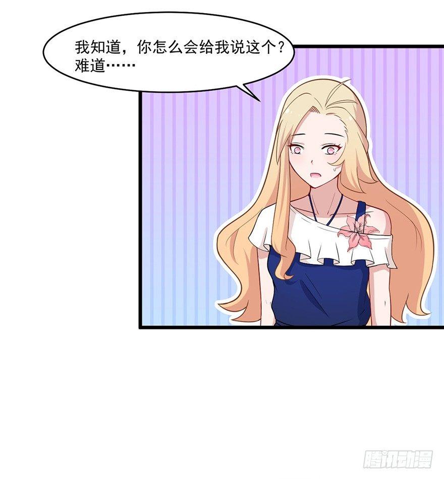 012开始萌芽的感情-第13话