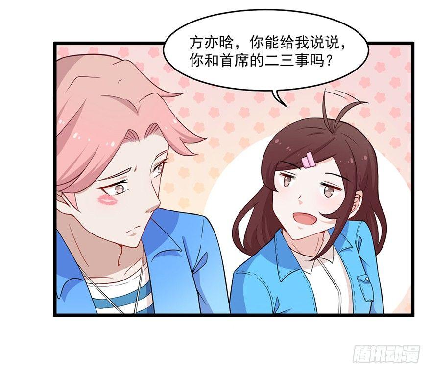 012开始萌芽的感情-第13话