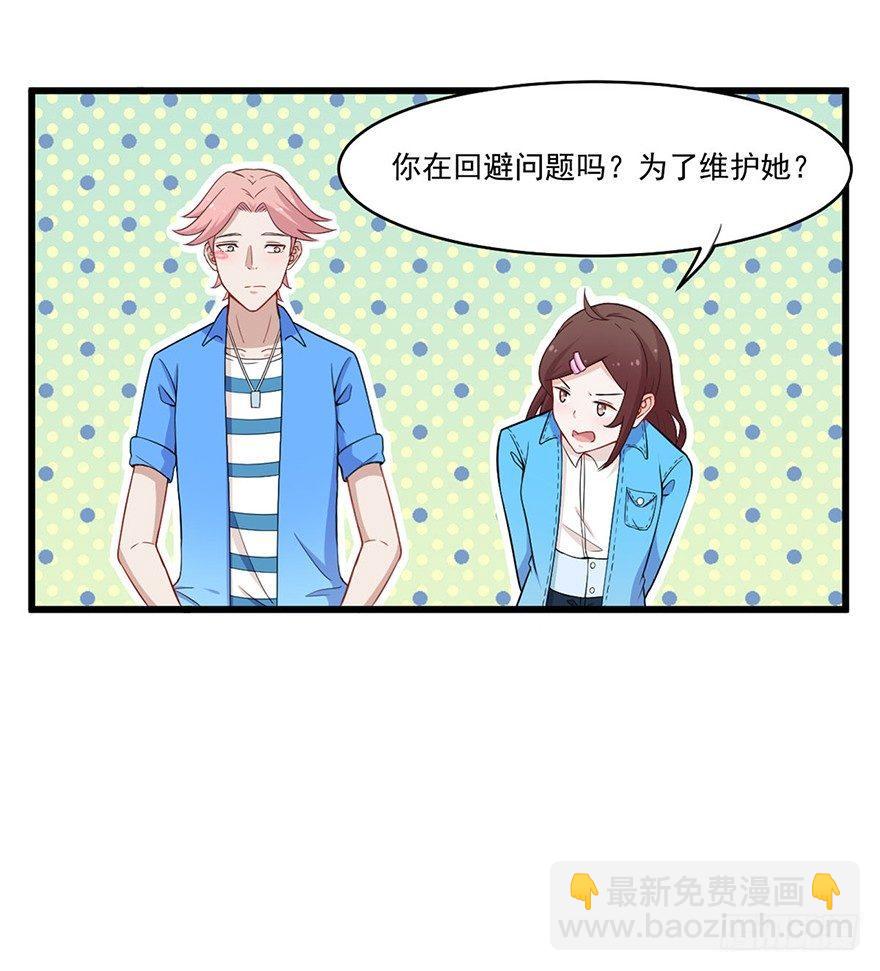 012开始萌芽的感情-第13话