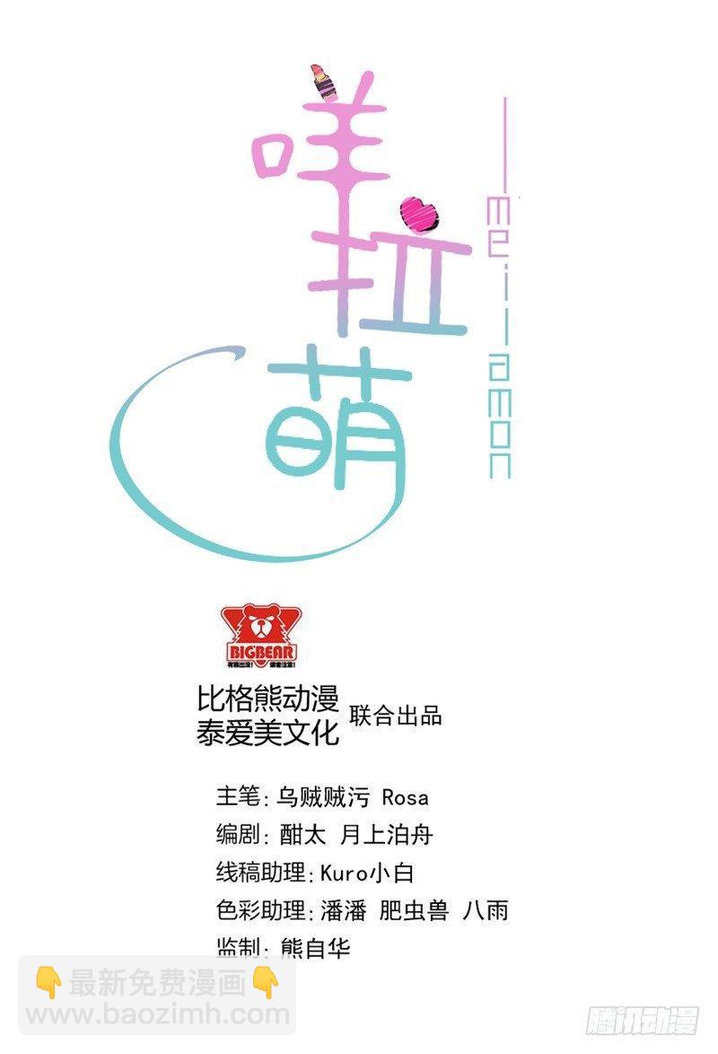 016合作危机-第17话