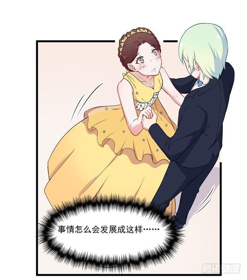 018意外发展-第19话