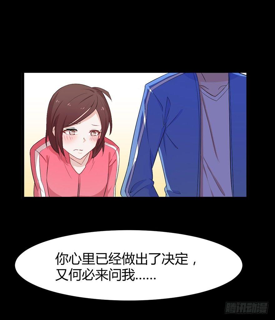 003暗流涌动的三角关系-第3话