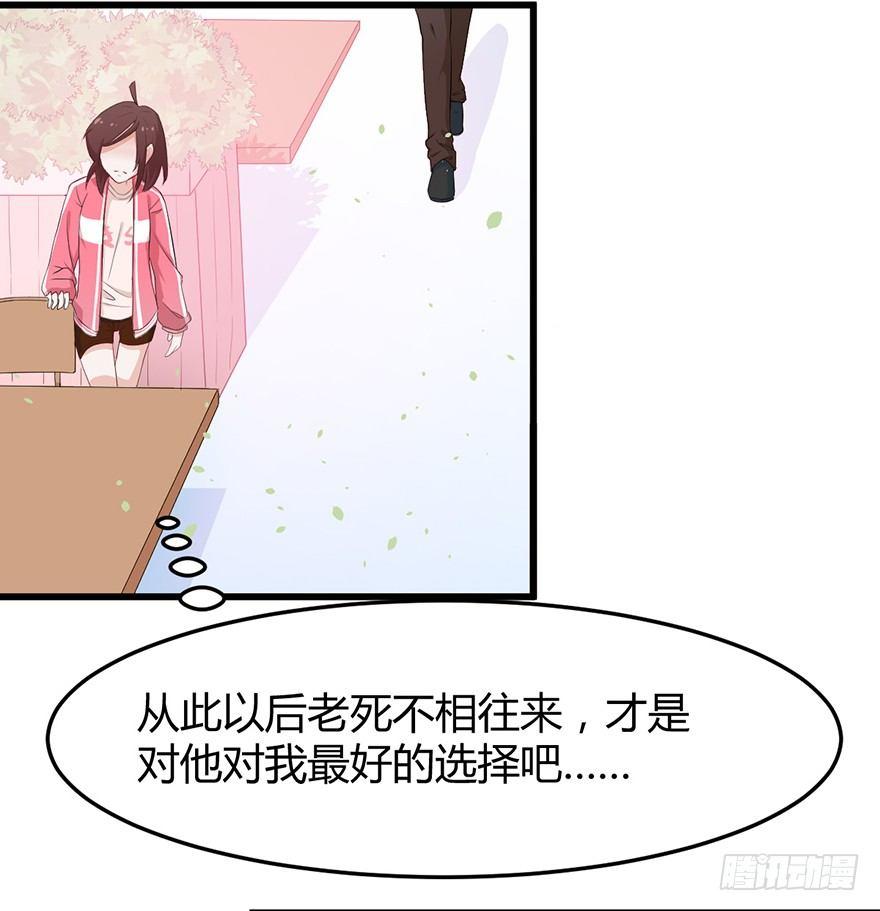 003暗流涌动的三角关系-第3话