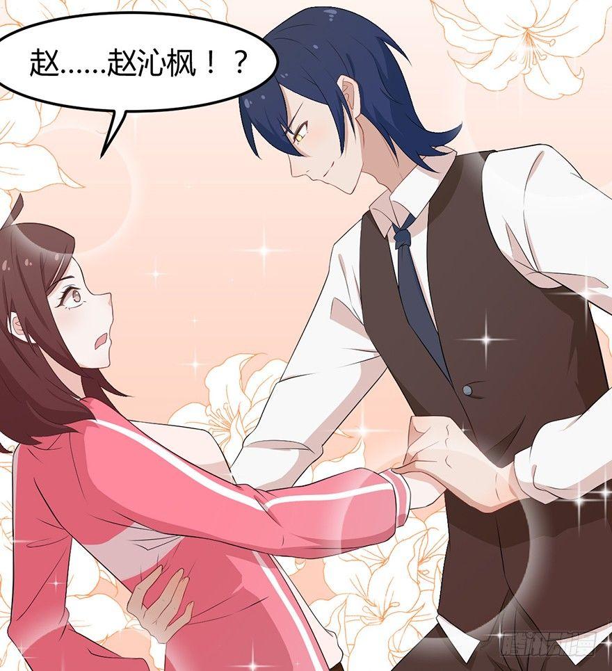 003暗流涌动的三角关系-第3话