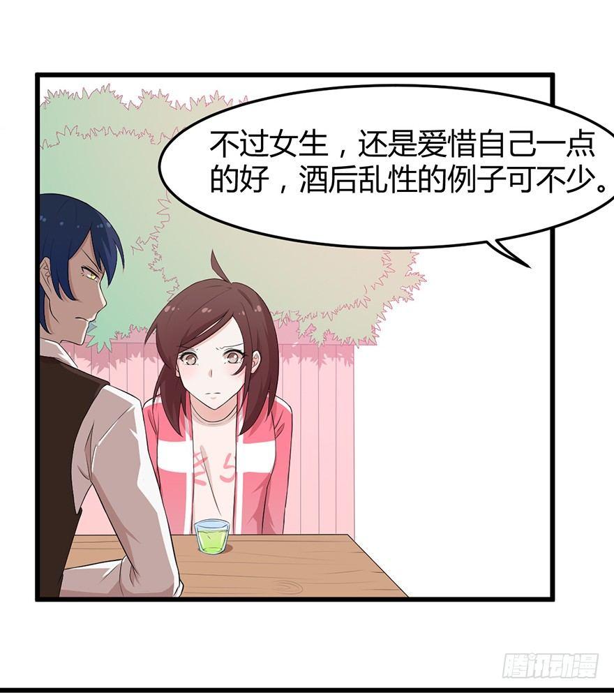 003暗流涌动的三角关系-第3话