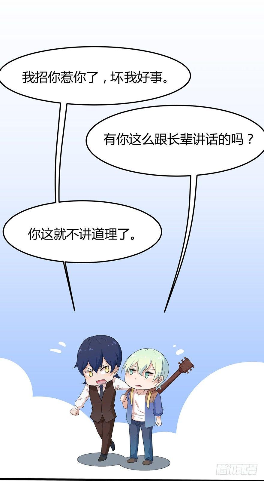 003暗流涌动的三角关系-第3话