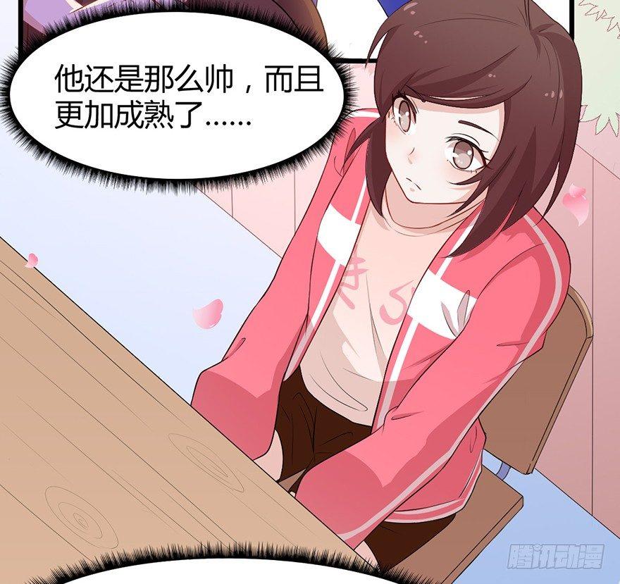 003暗流涌动的三角关系-第3话