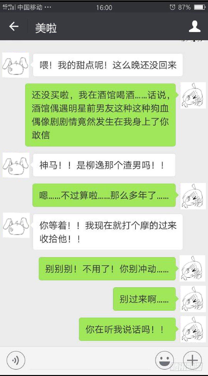 003暗流涌动的三角关系-第3话
