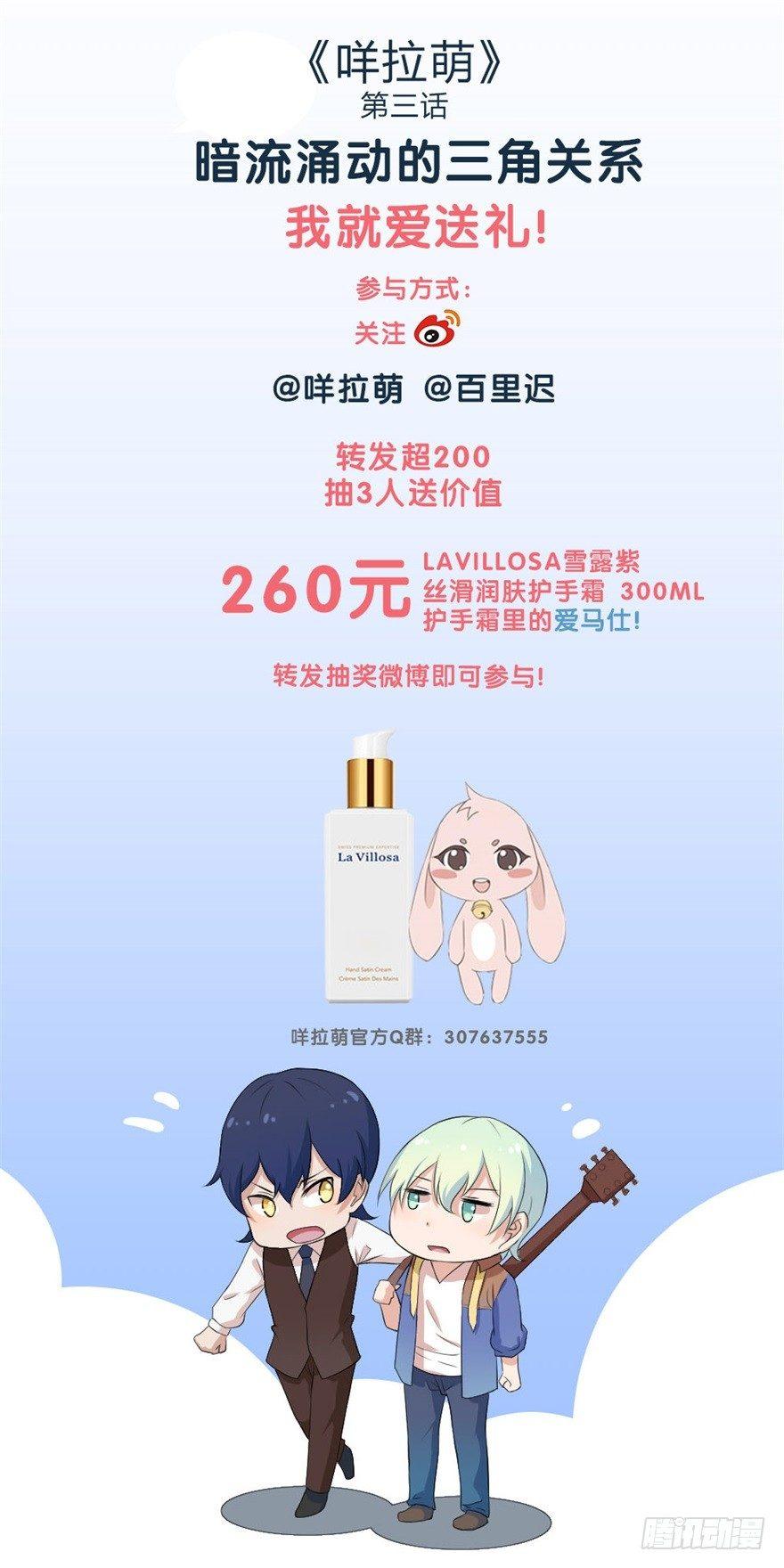 003暗流涌动的三角关系-第3话