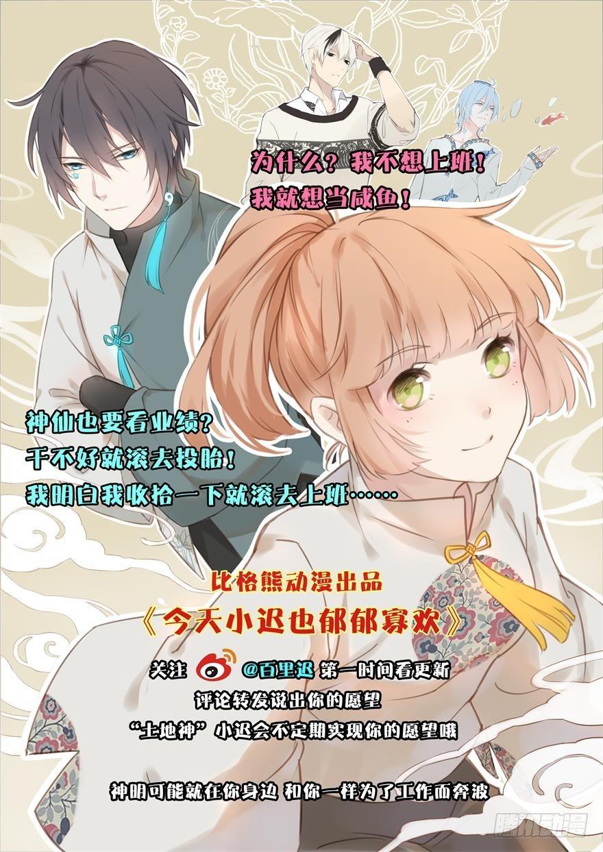 003暗流涌动的三角关系-第3话