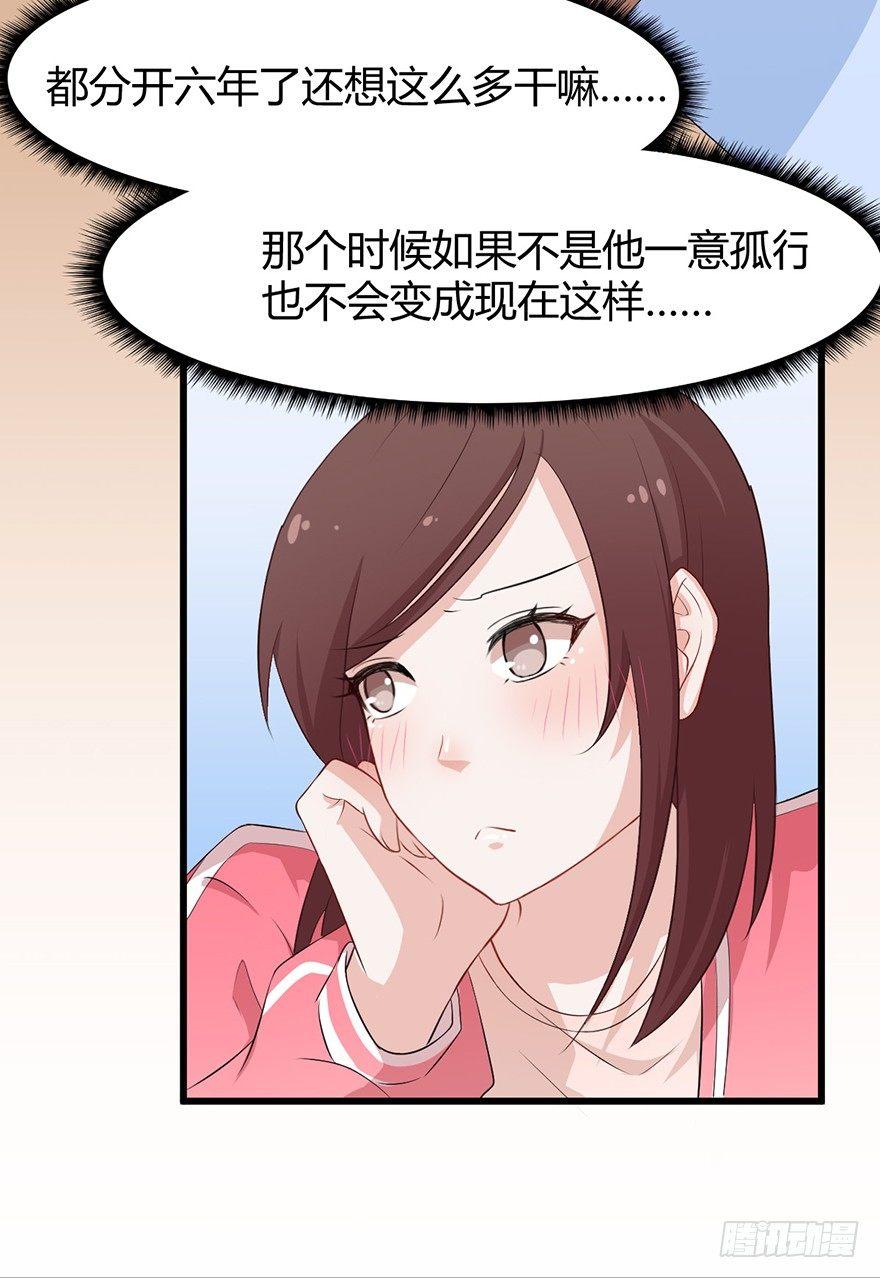 003暗流涌动的三角关系-第3话