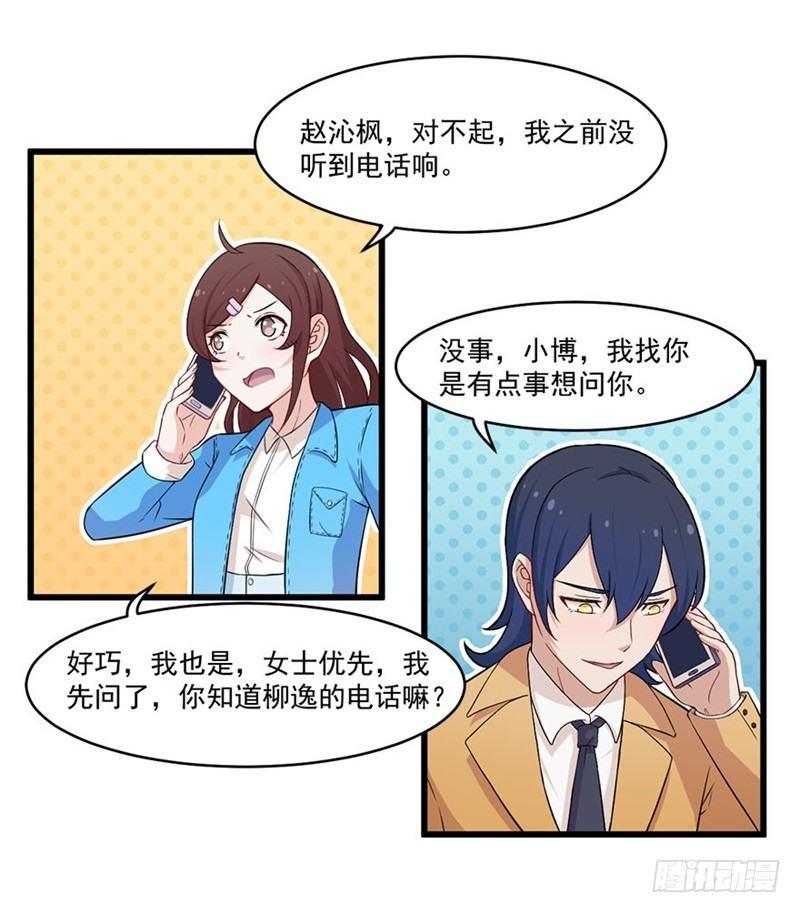 020佛祖不在线-第21话