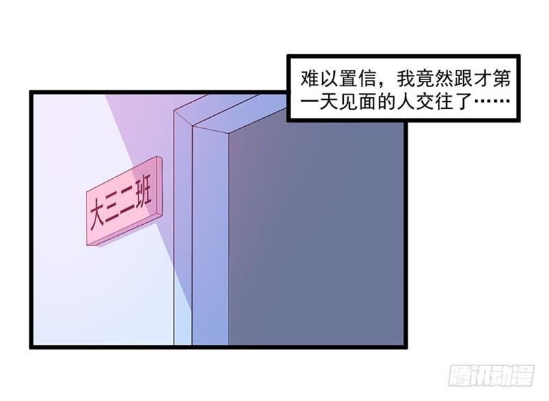 022破裂-第23话