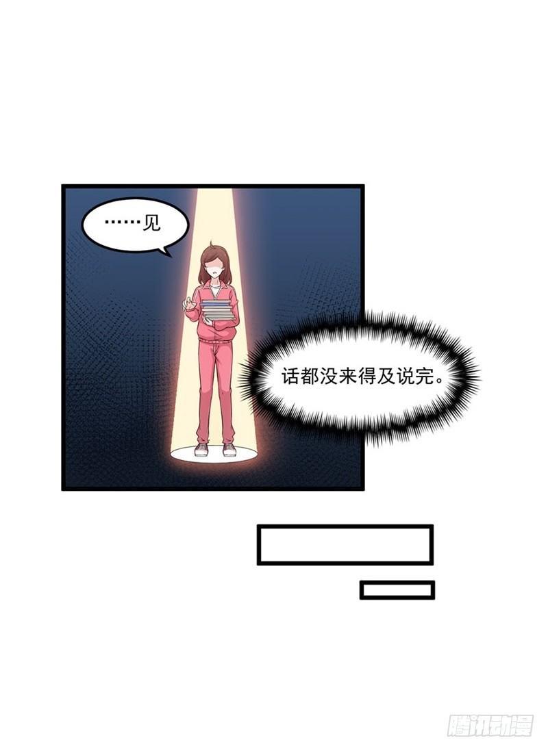 022破裂-第23话