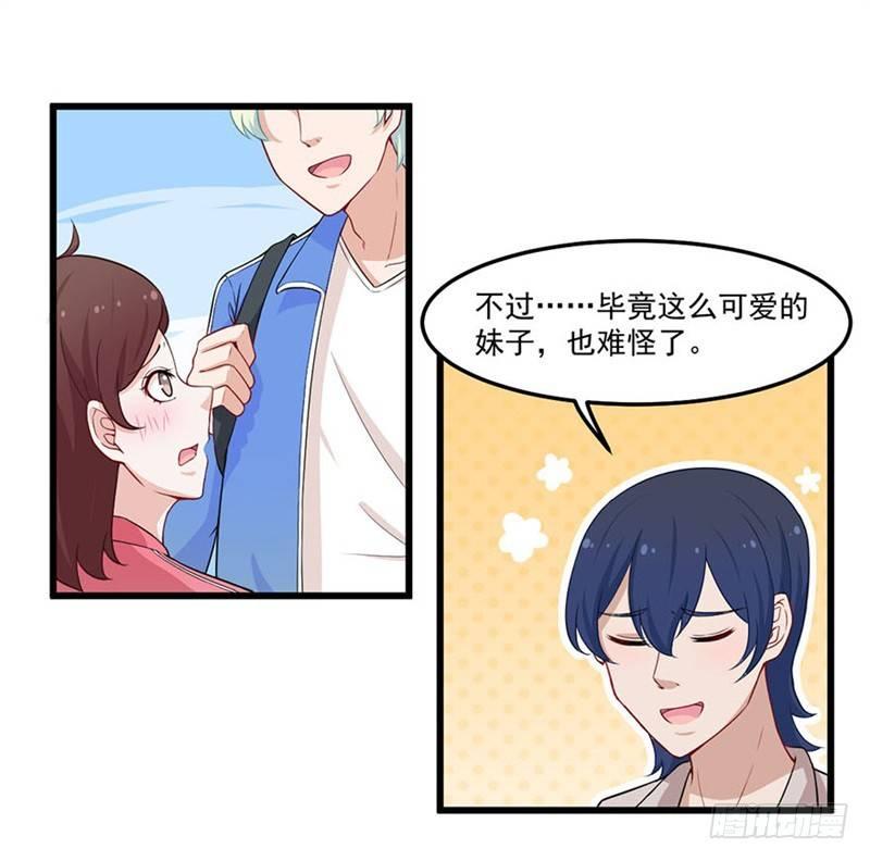 024赵沁枫的纠结-第25话