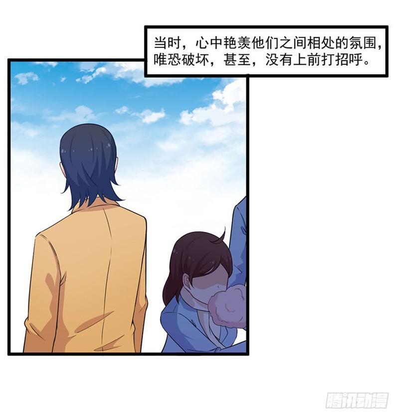024赵沁枫的纠结-第25话