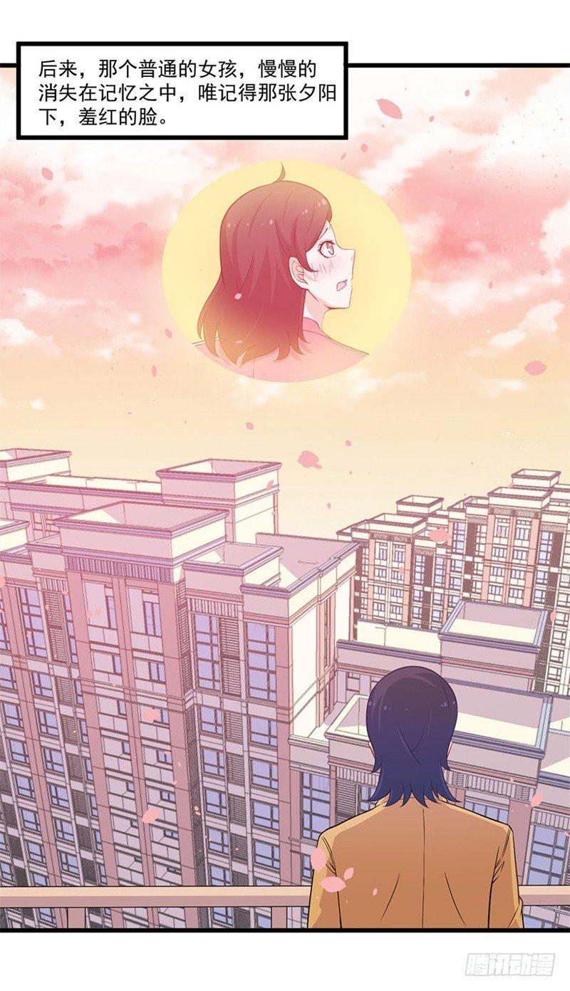 024赵沁枫的纠结-第25话