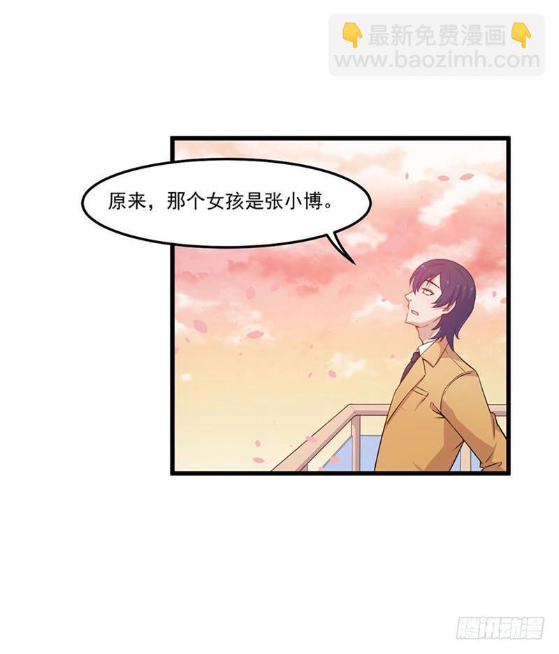 024赵沁枫的纠结-第25话