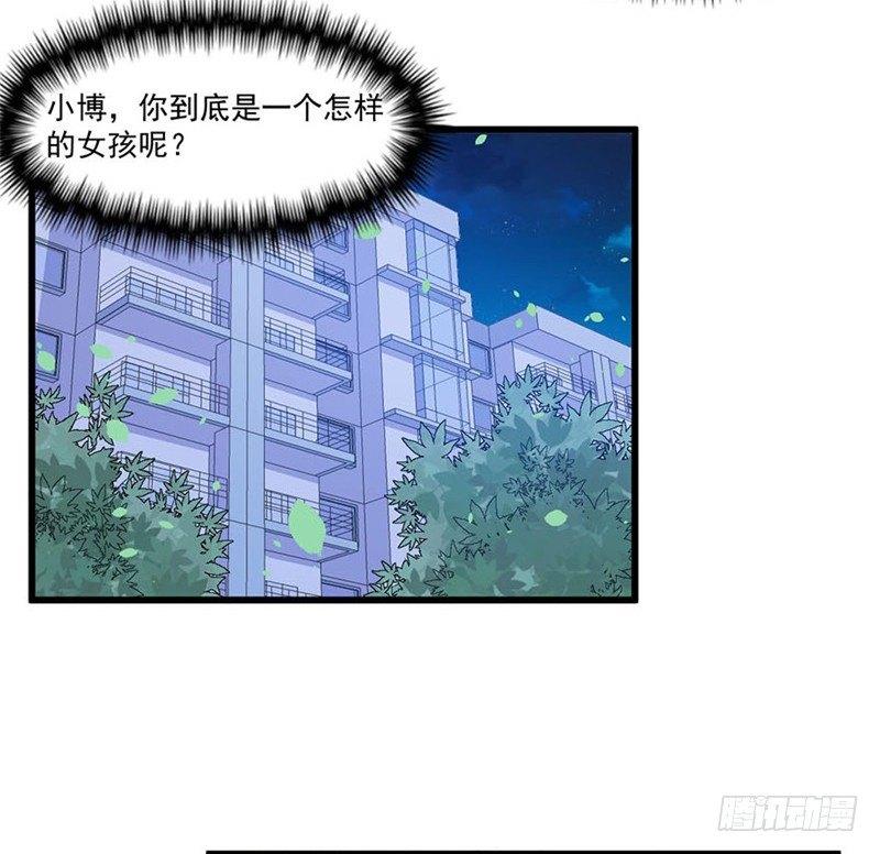 024赵沁枫的纠结-第25话
