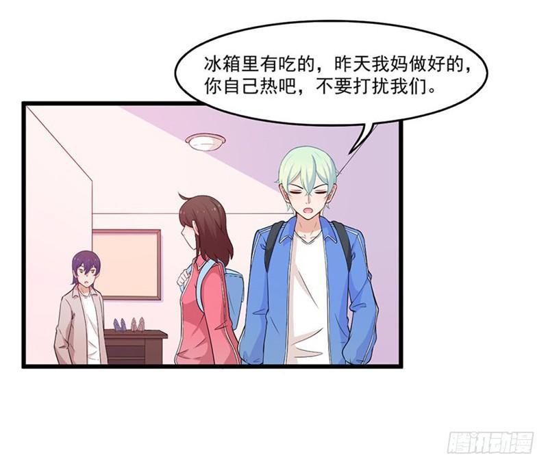 024赵沁枫的纠结-第25话