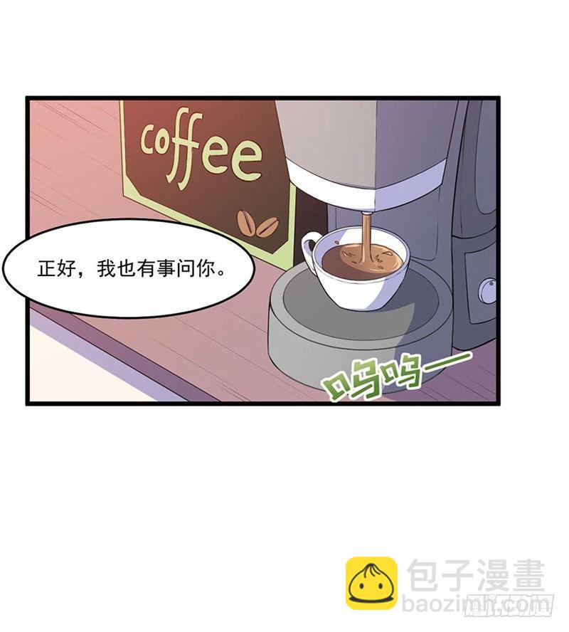 026咩拉萌的秘密-第27话