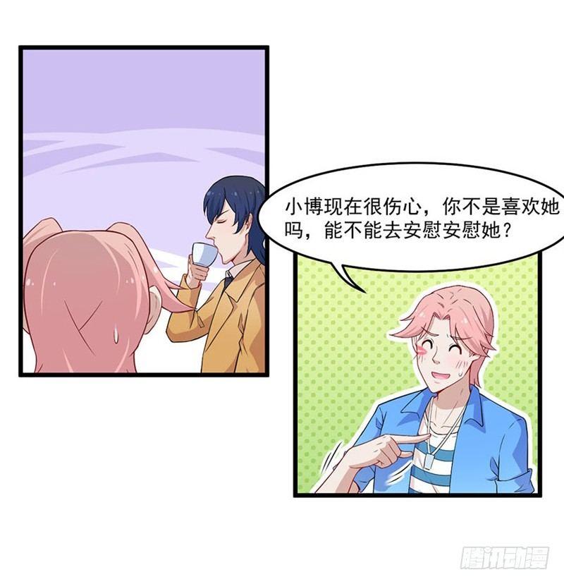 026咩拉萌的秘密-第27话