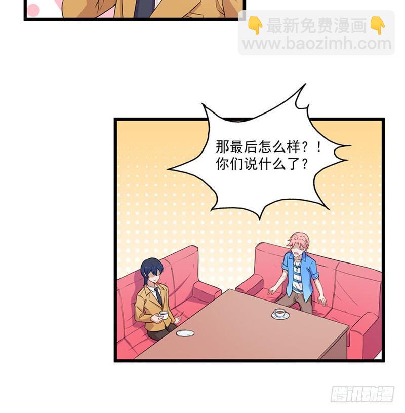 026咩拉萌的秘密-第27话
