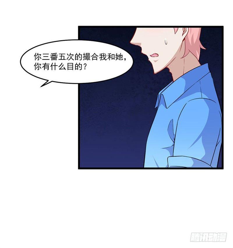 026咩拉萌的秘密-第27话