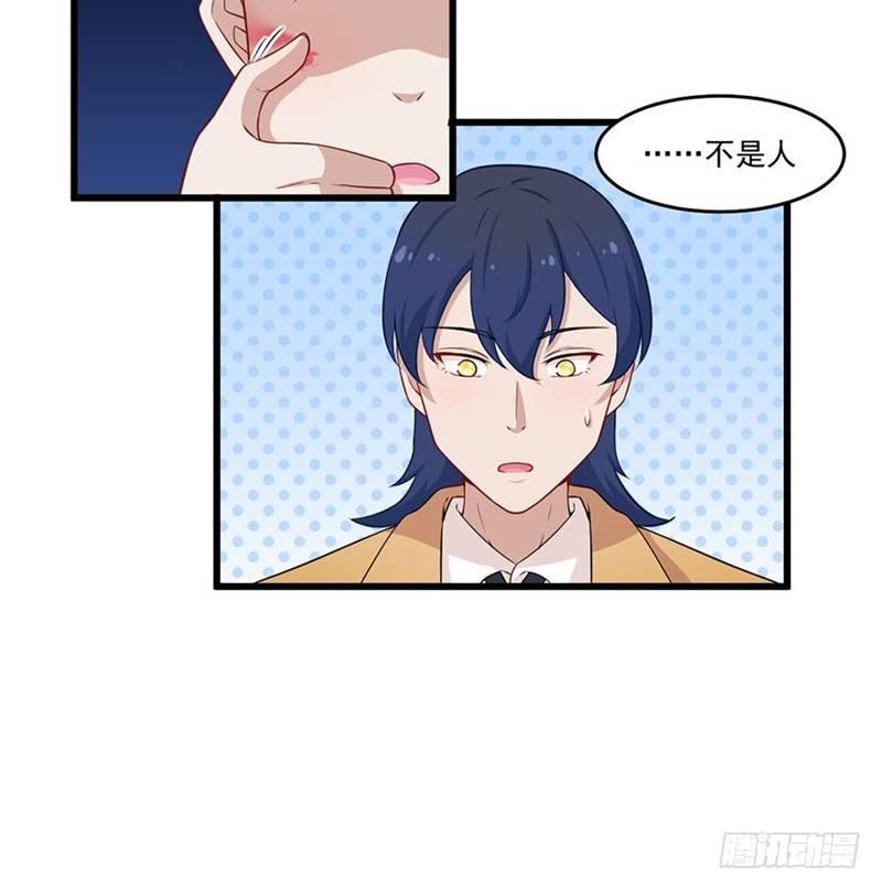 026咩拉萌的秘密-第27话