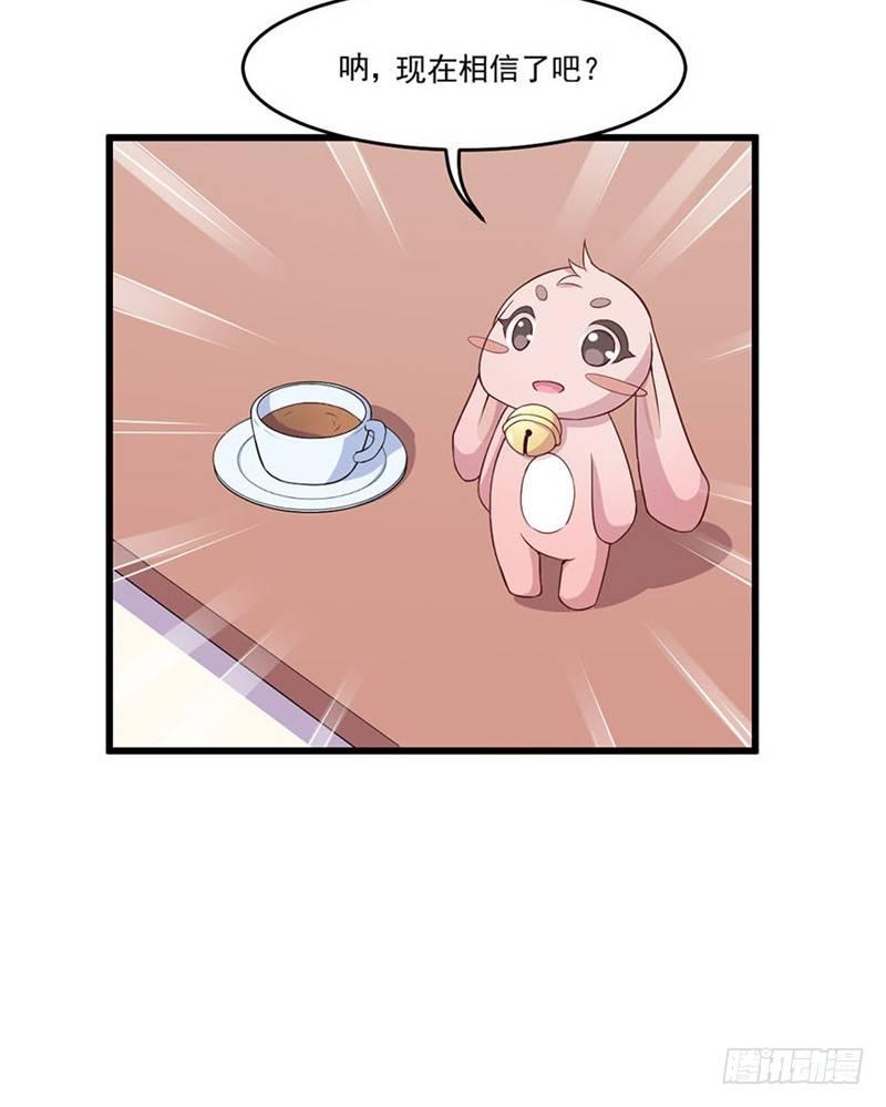 026咩拉萌的秘密-第27话