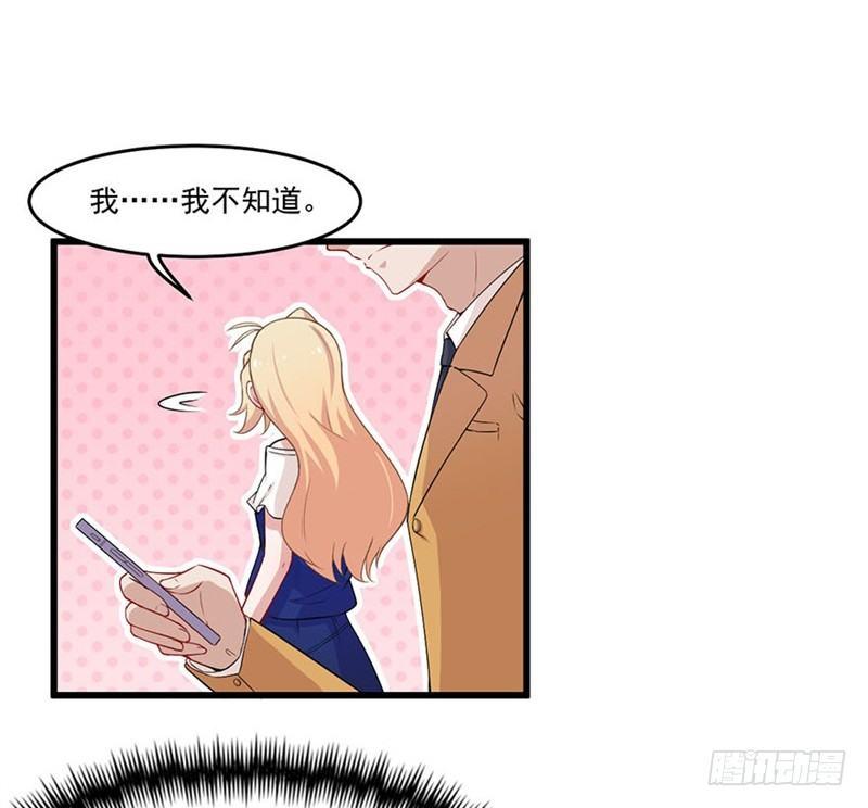 026咩拉萌的秘密-第27话