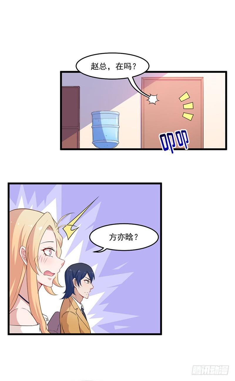 026咩拉萌的秘密-第27话