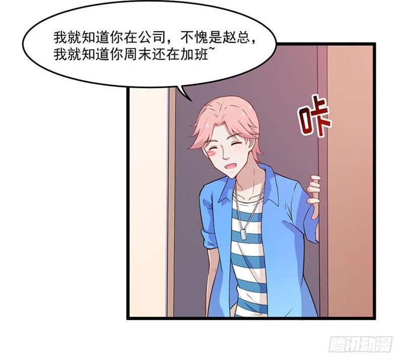 026咩拉萌的秘密-第27话
