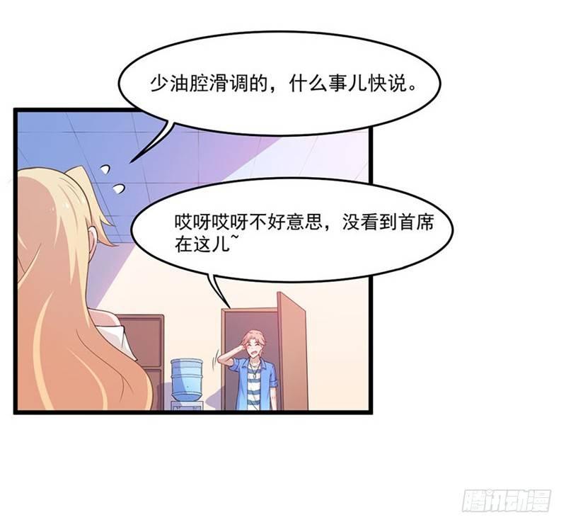 026咩拉萌的秘密-第27话