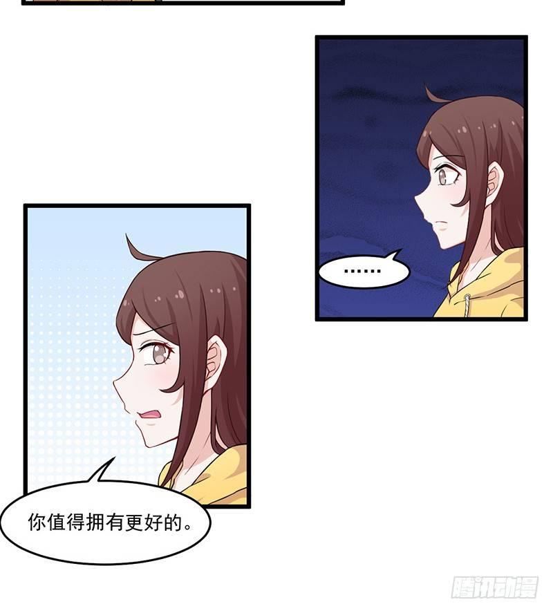 028爱他是我的事情-第29话