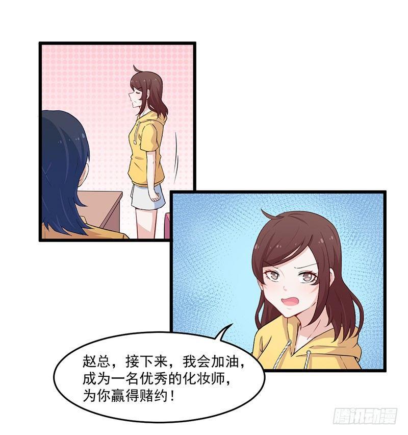 028爱他是我的事情-第29话