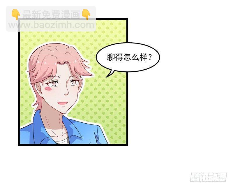 028爱他是我的事情-第29话