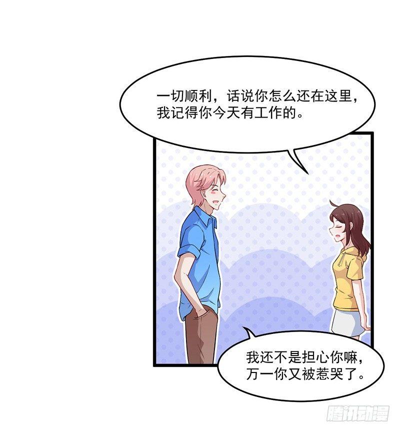 028爱他是我的事情-第29话