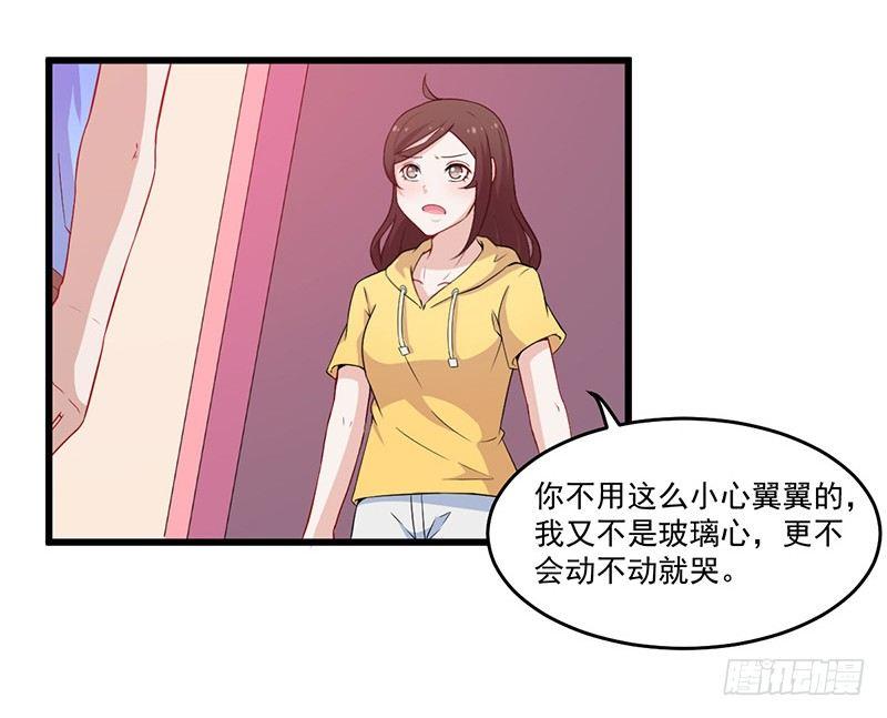 028爱他是我的事情-第29话