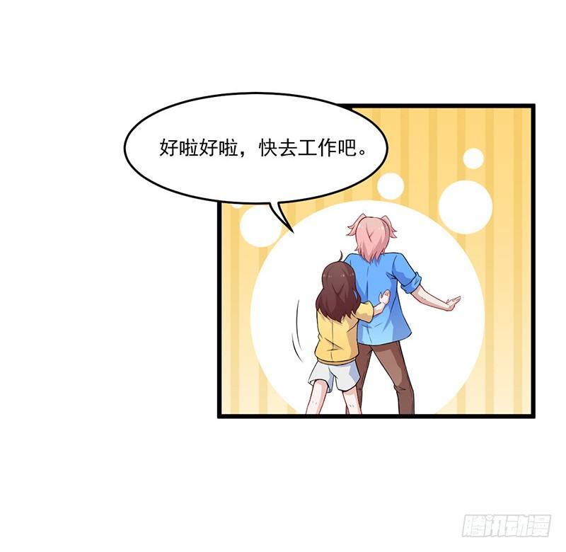 028爱他是我的事情-第29话