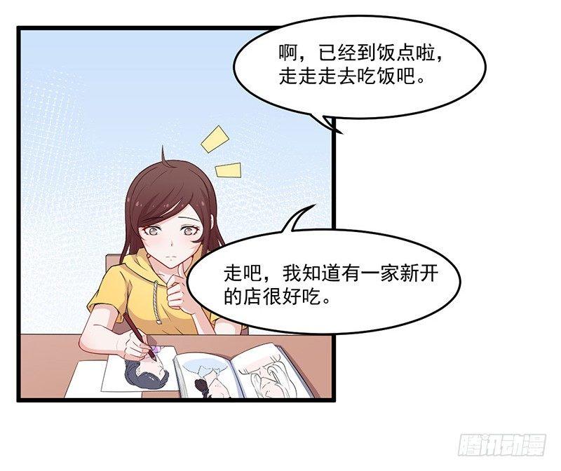 028爱他是我的事情-第29话
