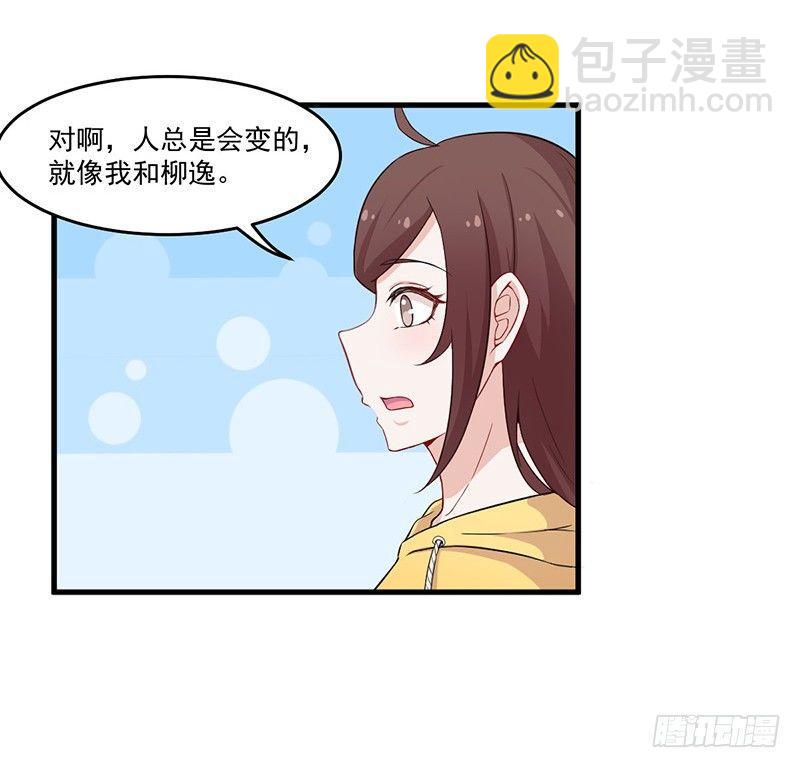 028爱他是我的事情-第29话