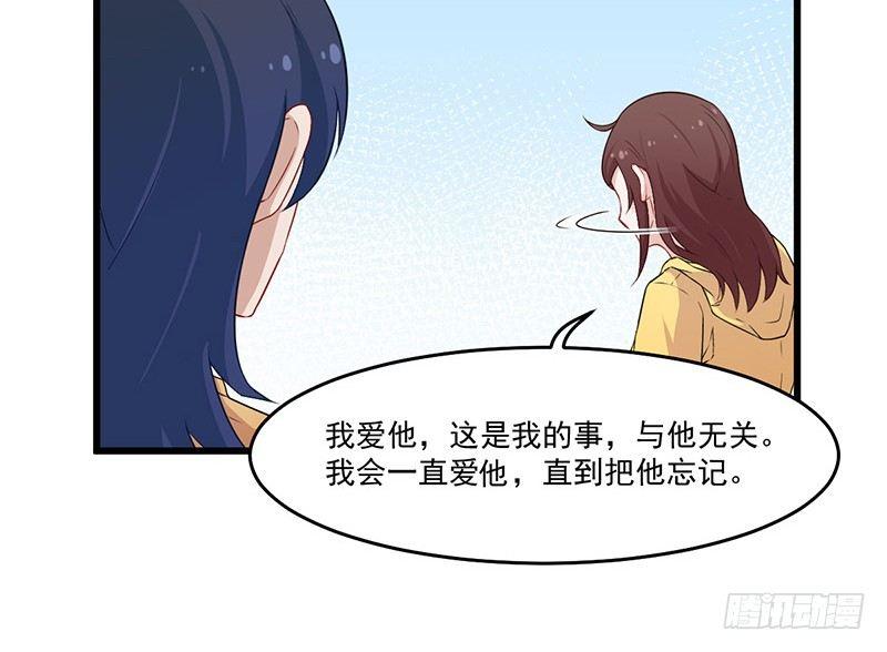 028爱他是我的事情-第29话