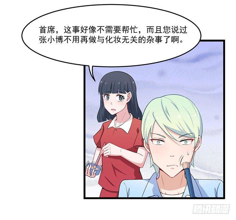 032比赛临近-第33话