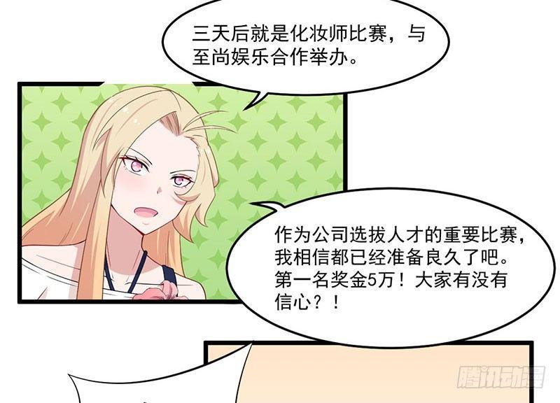 032比赛临近-第33话
