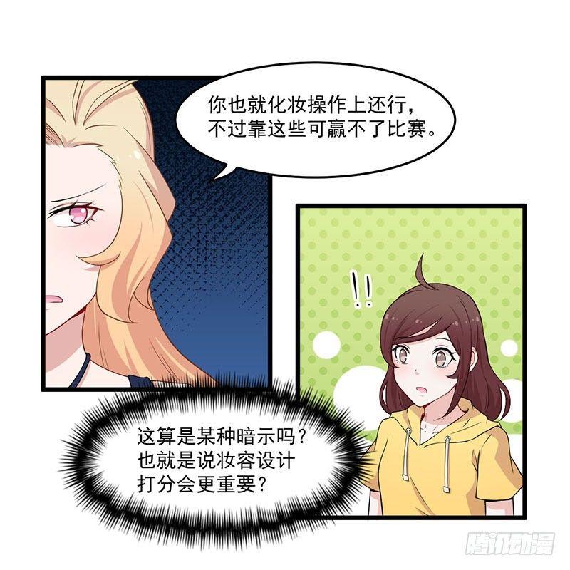 032比赛临近-第33话