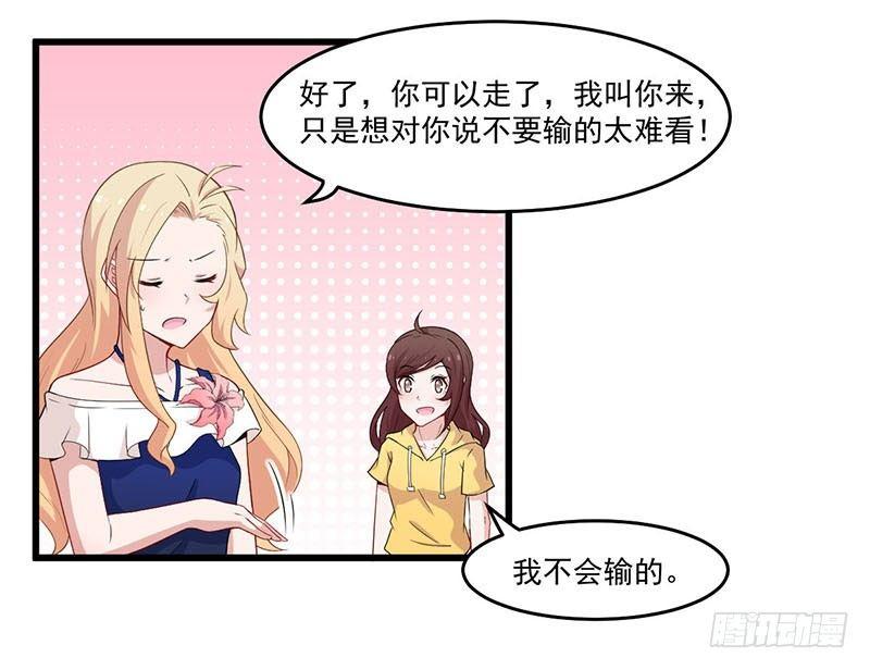 032比赛临近-第33话